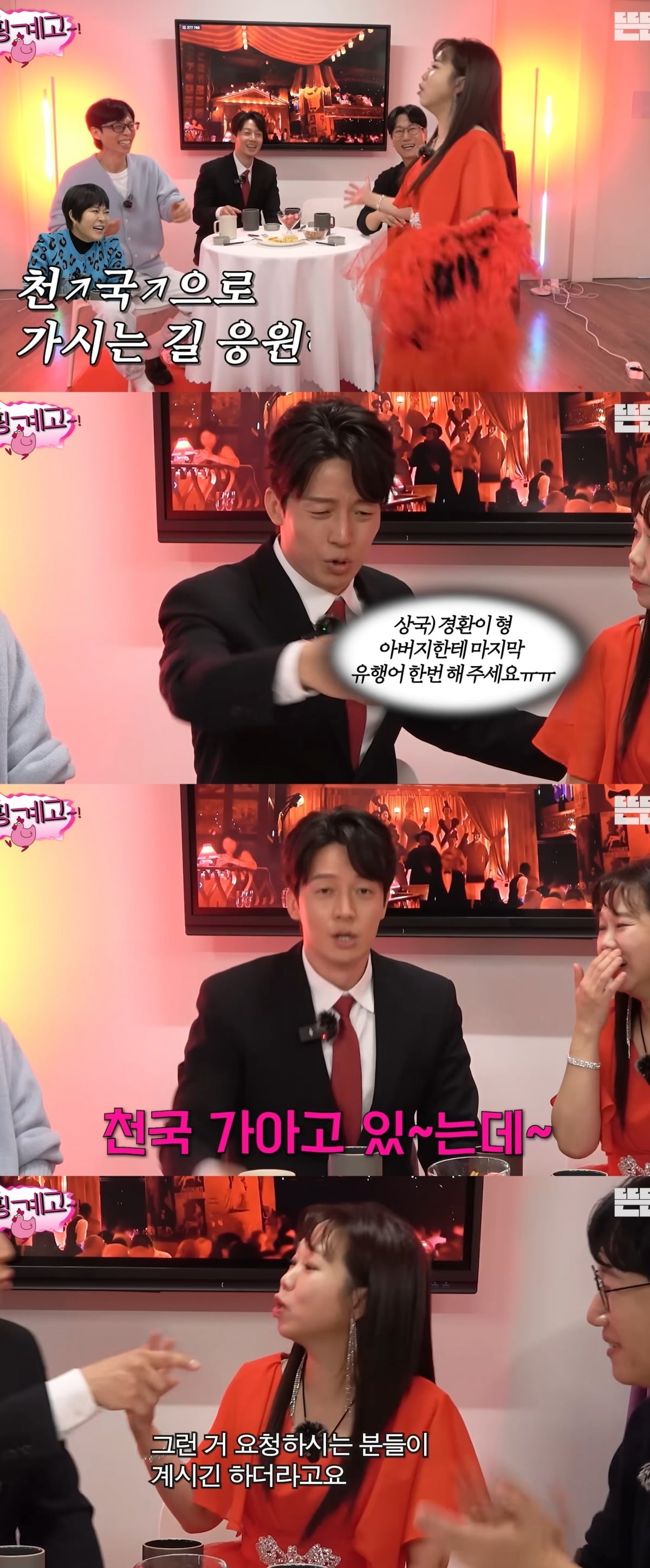 사진 = 유튜브 채널 ‘뜬뜬’