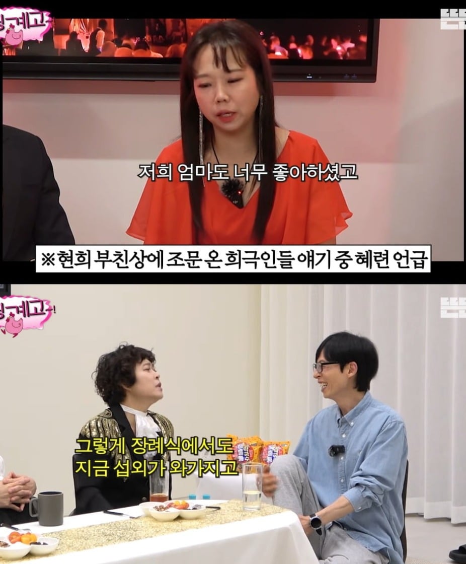 사진 = 유튜브 채널 ‘뜬뜬’