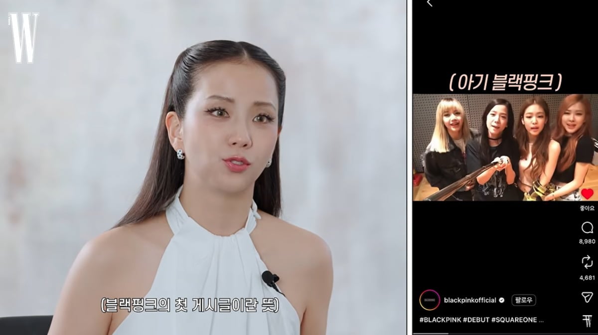 사진=유튜브 'W KOREA'