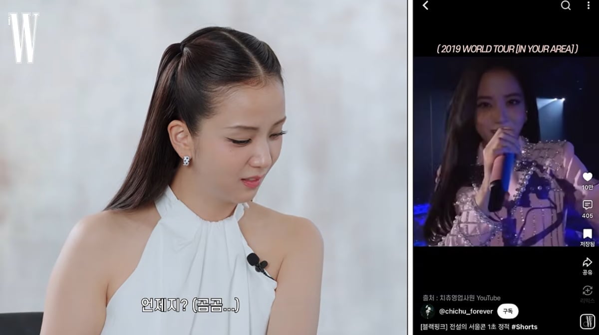 사진=유튜브 'W KOREA'