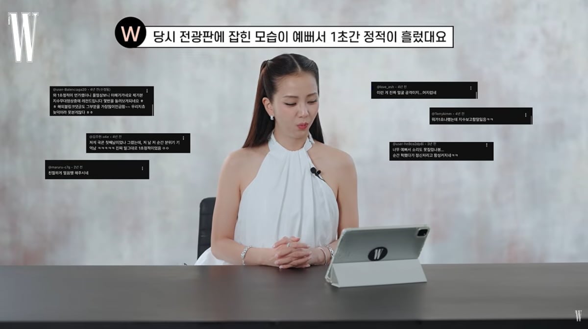 사진=유튜브 'W KOREA'