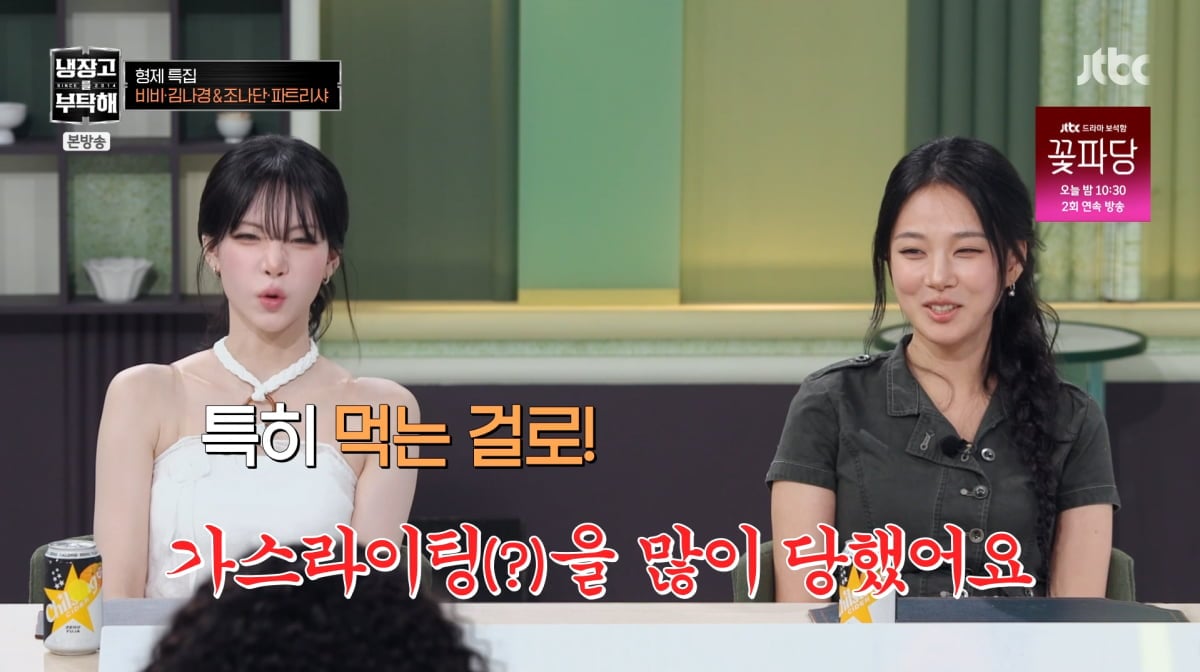 사진=JTBC '냉장고를 부탁해'