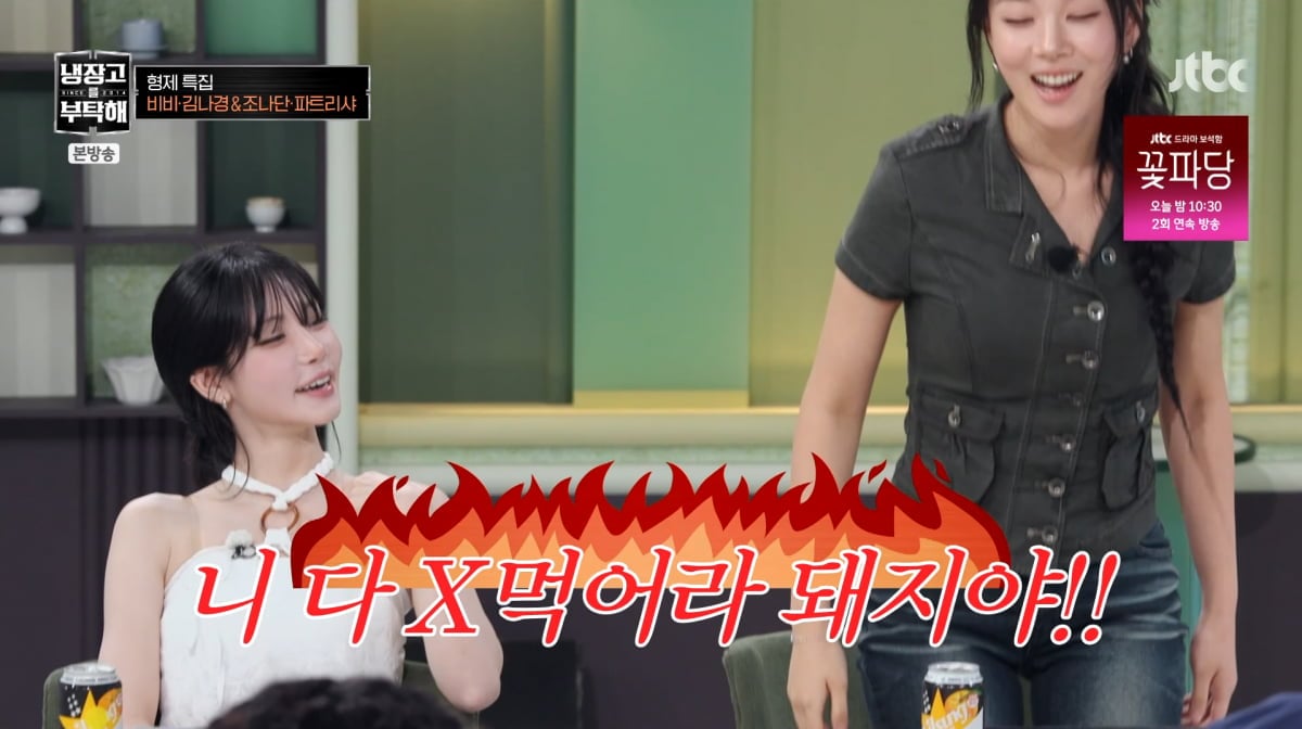 사진=JTBC '냉장고를 부탁해'