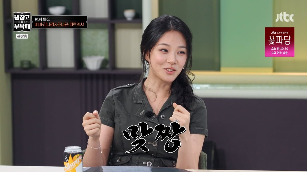 사진=JTBC '냉장고를 부탁해'