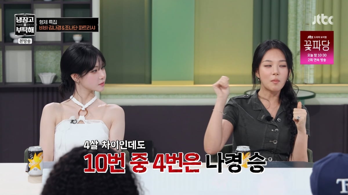 사진=JTBC '냉장고를 부탁해'