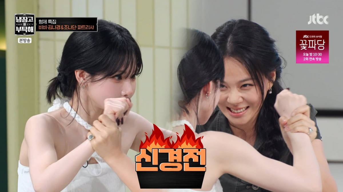 사진=JTBC '냉장고를 부탁해'