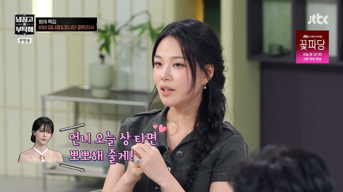 사진=JTBC '냉장고를 부탁해'