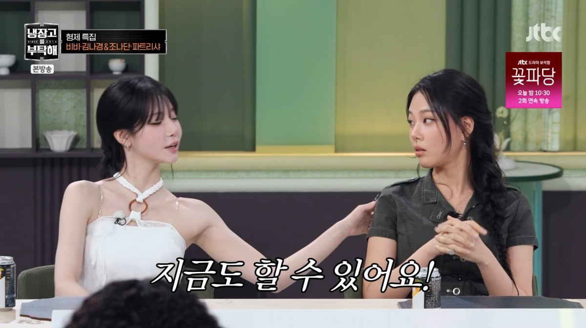사진=JTBC '냉장고를 부탁해'