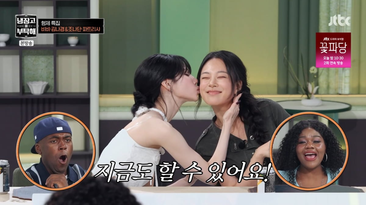 사진=JTBC '냉장고를 부탁해'