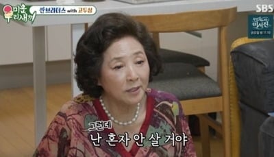 ‘이혼 29년’ 고두심, 75세에 재혼하나…“난 혼자 안 살 거야” (‘미우새’)