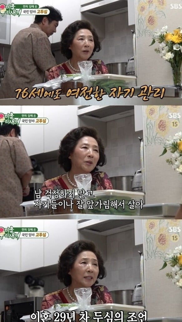 사진= SBS ‘미운 우리 새끼’