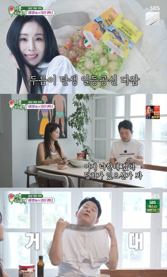 김준호, 김지민 부부가 '미우새'에 출연했다. / 사진=SBS
