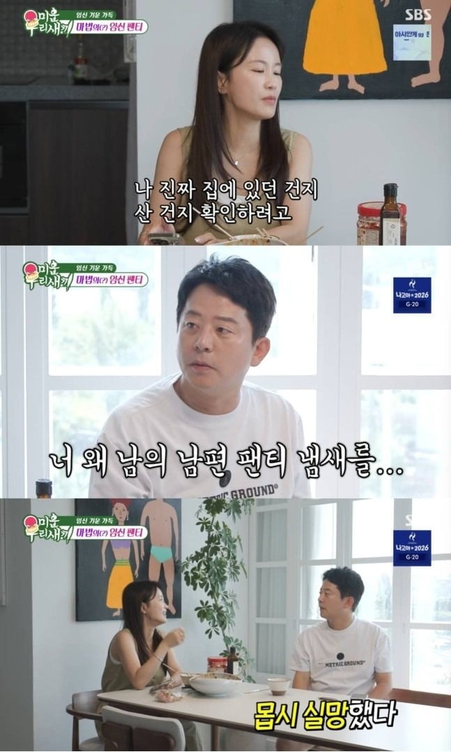김준호, 김지민 부부가 '미우새'에 출연했다. / 사진=SBS