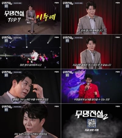 2주 만에 작년 연봉 벌었다…몸값 폭등한 이루네, "상상할 수 없던 일" ('무명전설2')