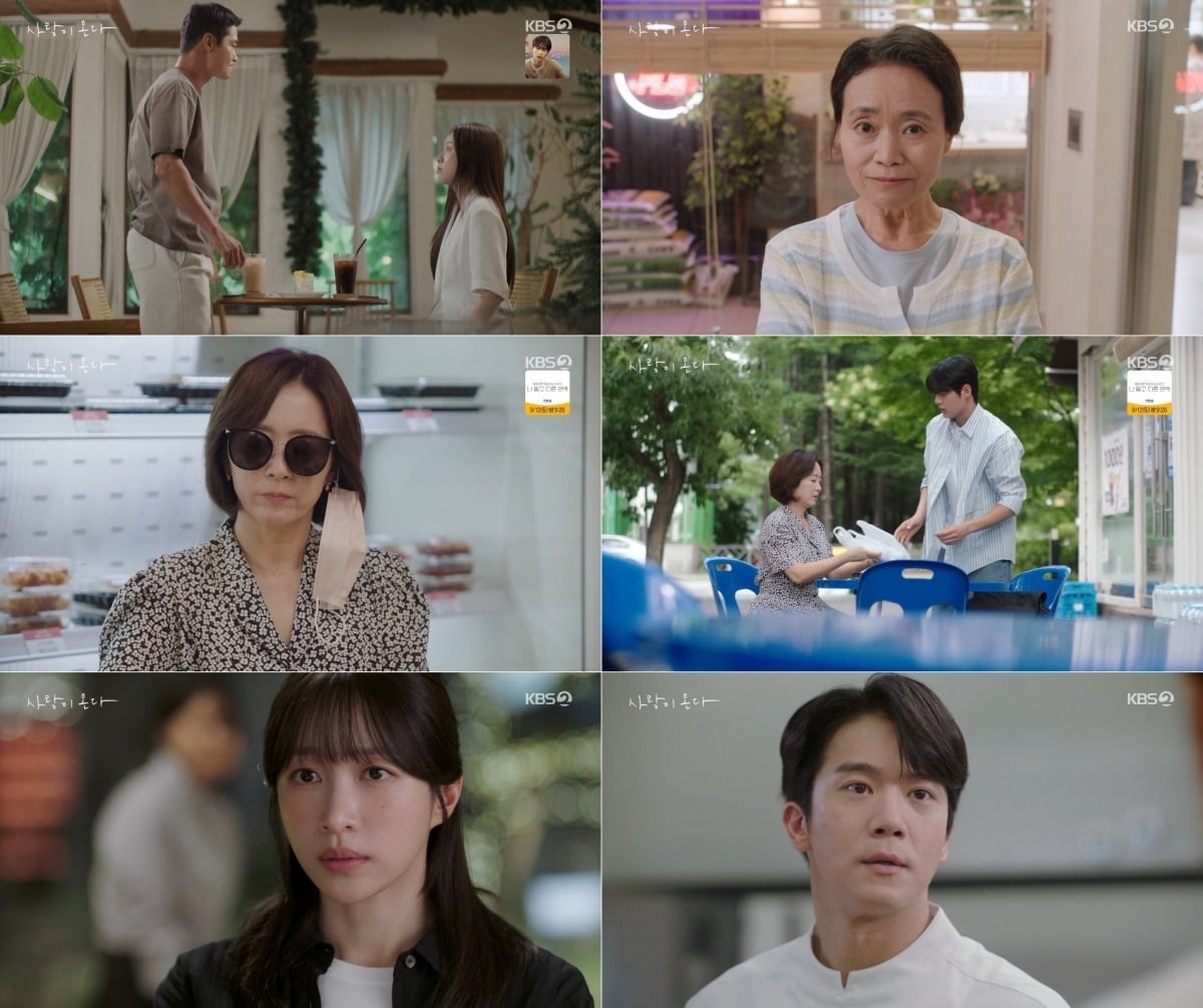 '사랑이 온다' 12회가 방송됐다. / 사진=KBS