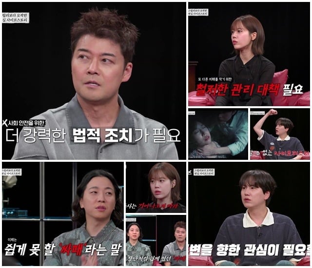 전현무가 흉악 범죄자를 실효성 있게 격리할 수 있도록 법과 제도를 보완해야 한다는 의견을 밝혔다./사진제공=MBN, SBS Plus