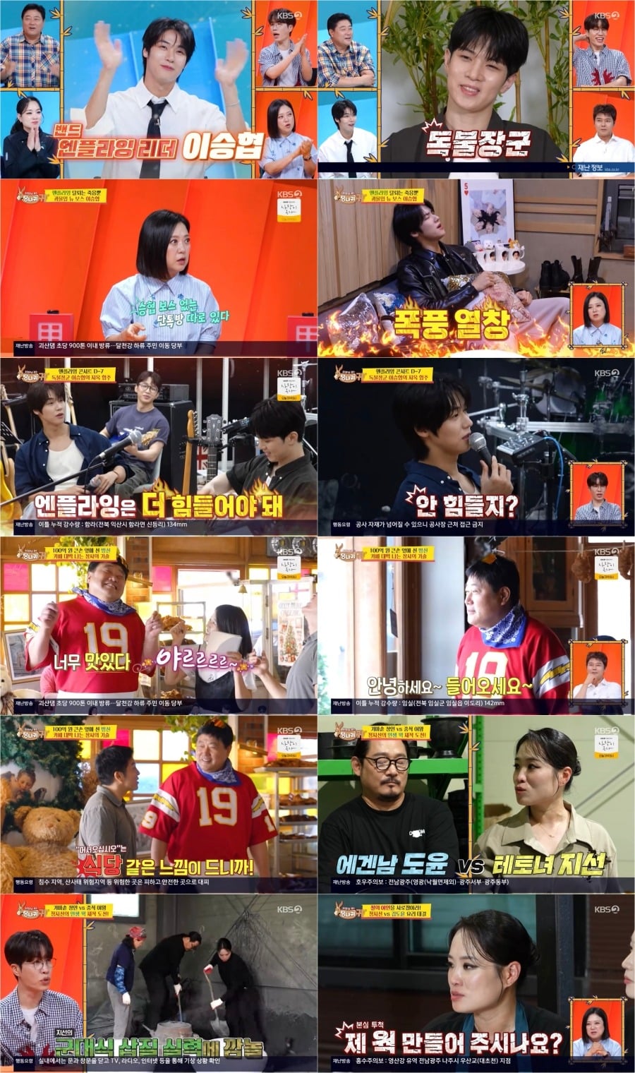김도윤 셰프가 허약한 모습으로 웃음을 자아냈다. /사진제공=KBS