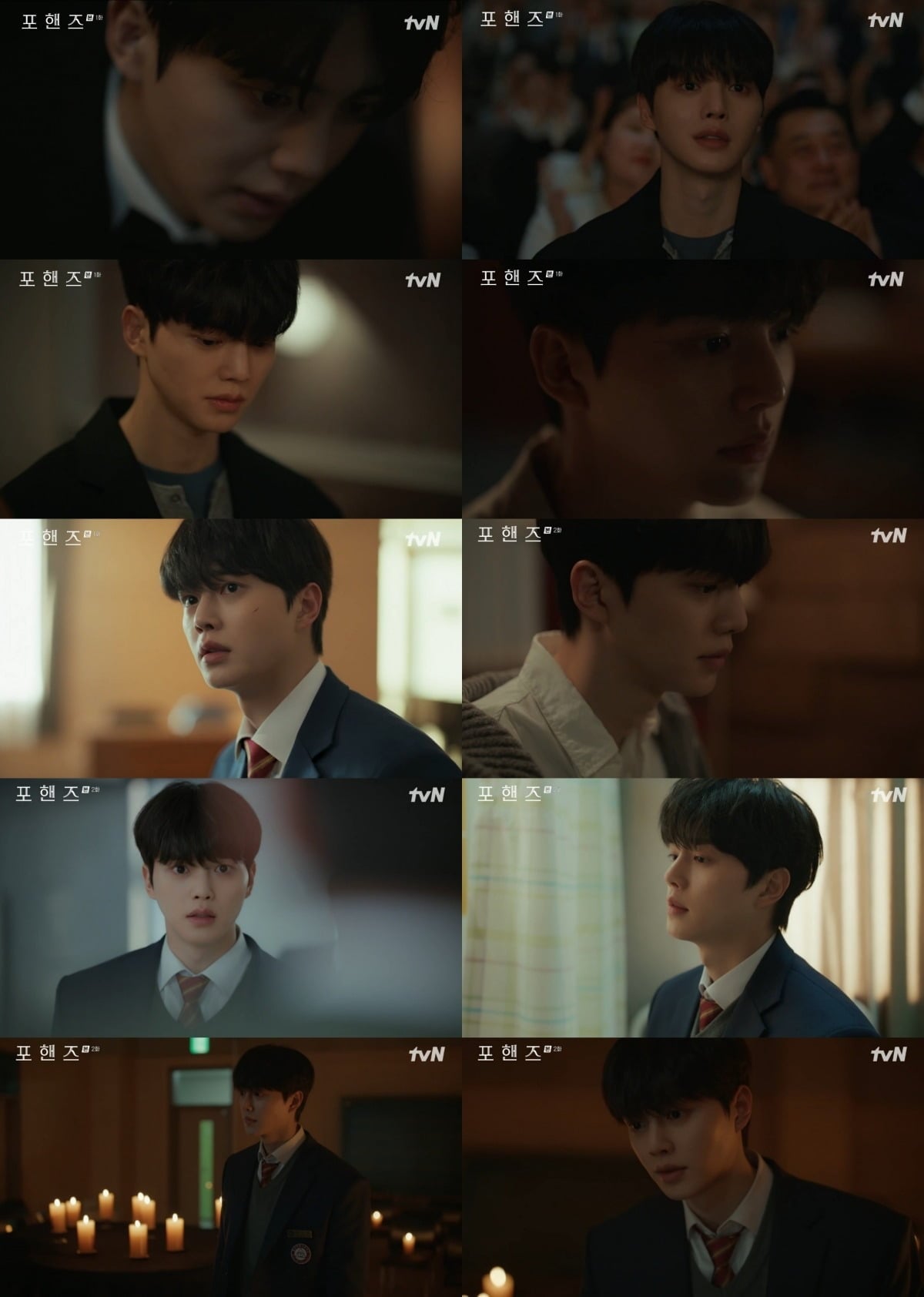 송강이 '포핸즈'에 출연 중이다. / 사진=tvN 