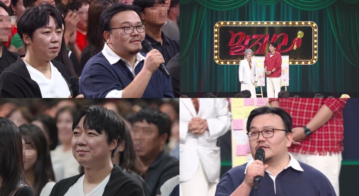 '말자쇼'에 김기열, 매직박이 출연해 활약을 펼친다. / 사진제공=KBS2 '말자쇼'