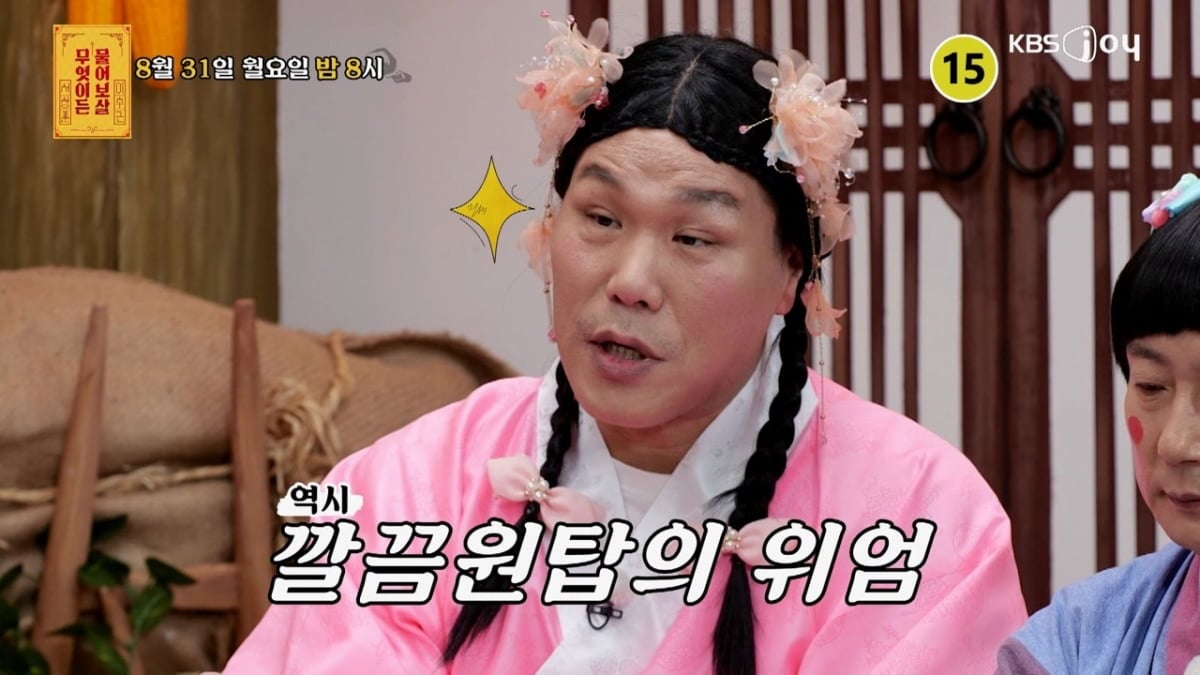 '무엇이든 물어보살'에 출산 후 심해진 위생 강박으로 가족과 갈등을 겪고 있다는 사연자가 등장한다. / 사진제공= KBS JOY 무엇이든 물어보살