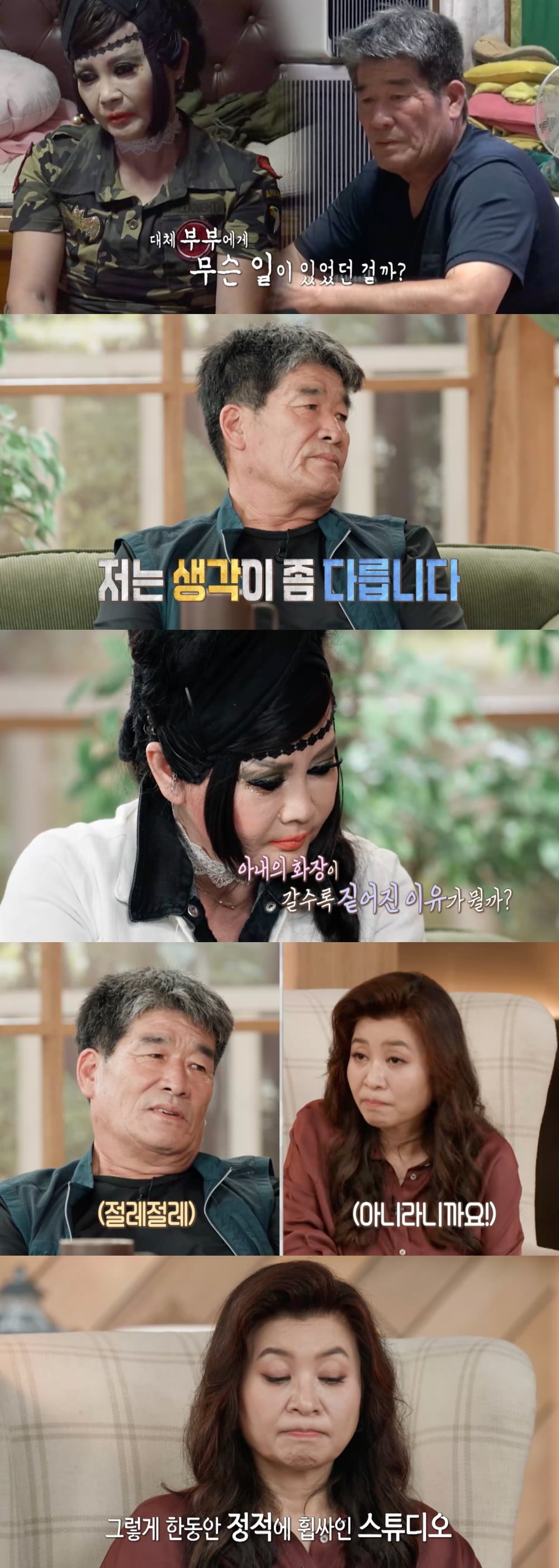 '결혼 지옥'에 과거 아내에게 폭력을 행사하고도 이를 정당화하는 남편이 등장한다. / 사진 제공 = MBC ‘오은영 리포트-결혼 지옥’ 