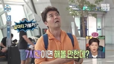 "전현무 카자흐 여행, 즉흥 아닌 일주일 전부터"…시청자 분노에 기름 붓나