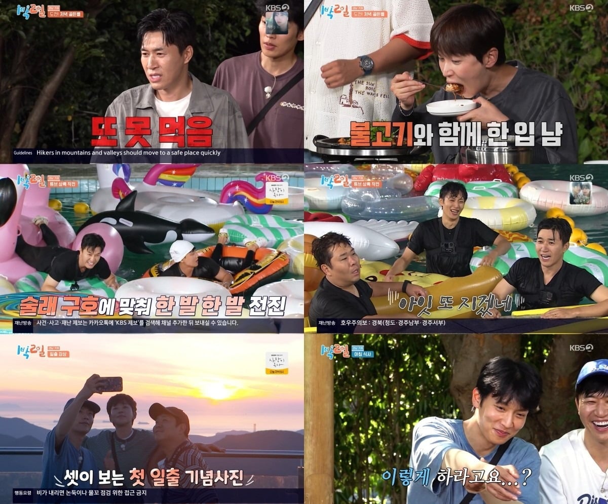 지난 30일 '1박 2일'이 방송됐다. / 사진=KBS