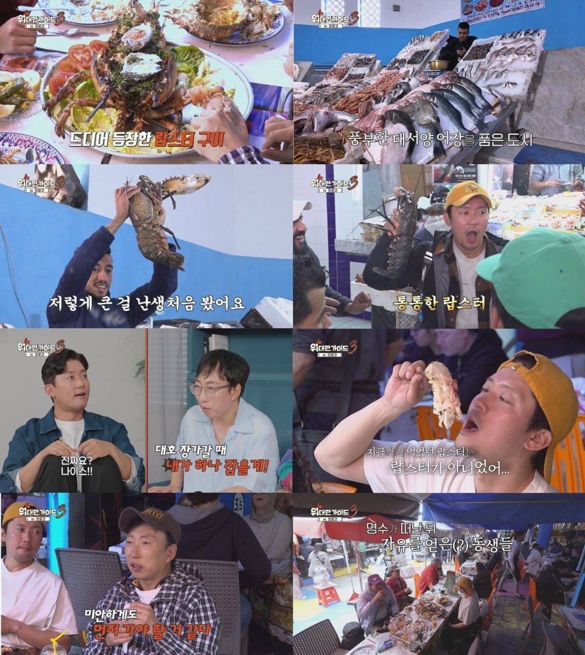 박명수가 김대호 결혼을 언급한다./사진제공=MBC에브리원
