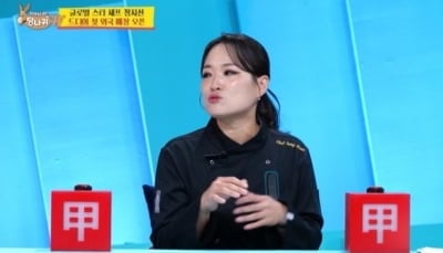 양준혁, 4개 사업체 운영 중인데…정지선 "인테리어부터 전부 해주겠다" 제안 거절 ('사당귀')