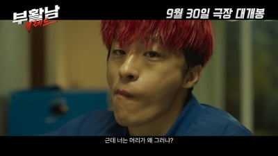 구교환, 취업은 못해도 부활은 한다…죽은 지 72시간 만에 '벌떡' ('부활남')