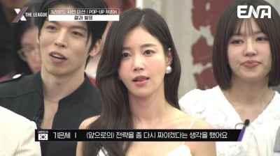 기은세, 21억원어치 팔았다…韓 4위→2위 수직 상승에 "눈물 날 것 같아" ('엑스더리그')[종합]