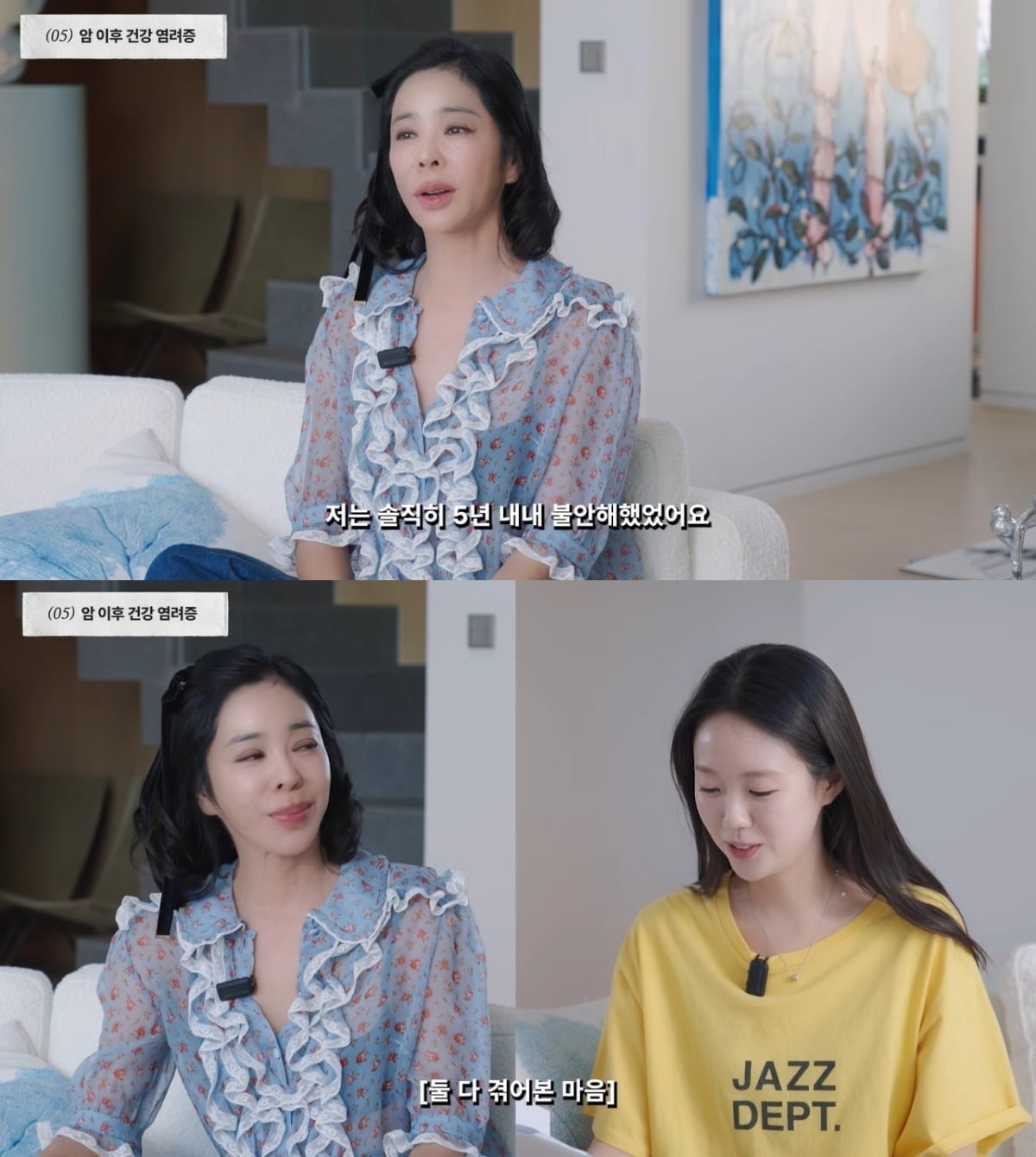 배우 이혜영과 지예은이 구독자 고민 상담 콘텐츠를 진행했다. / 사진='혜영이는 못말려' 유튜브 영상 캡처