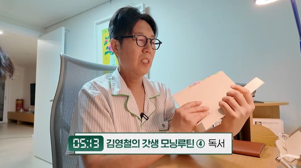 김영철이 철저한 자기관리와 독서 루틴이 자리잡은 일상을 공개했다. / 사진='김영철 오리지널' 유튜브 캡처 