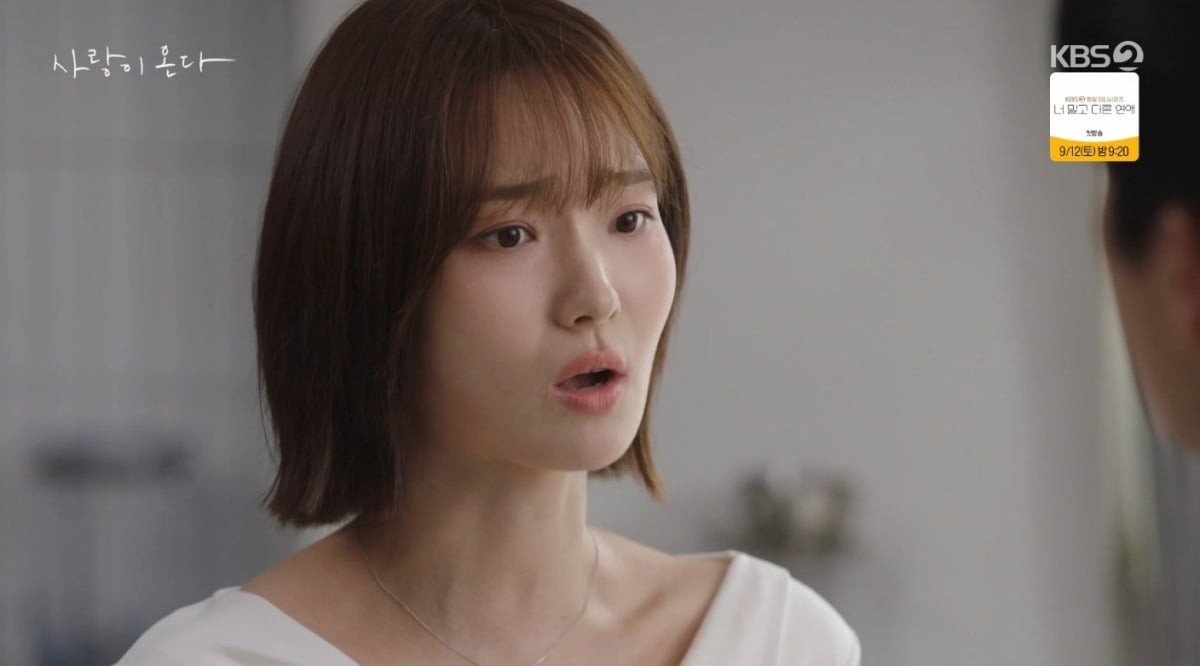 이주연이 윤유선과 갈등을 빚었다. / 사진=KBS '사랑이 온다' 방송 화면 캡처