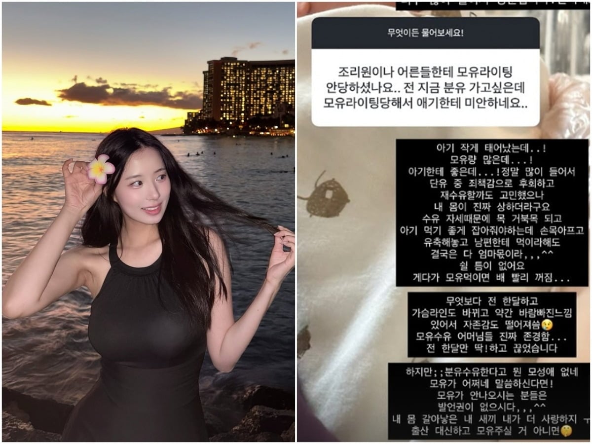 최연수가 출산 후 한 달 만에 모유 수유를 중단한 이유를 털어놨다./사진=최연수 SNS