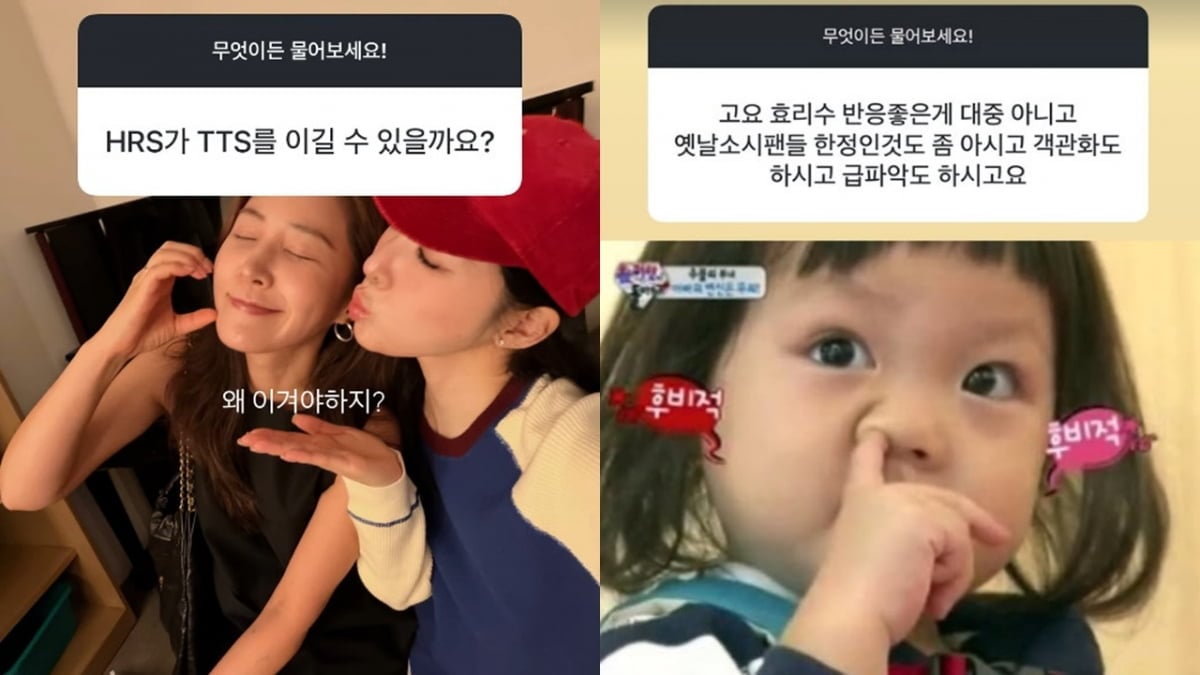 사진=유리 SNS