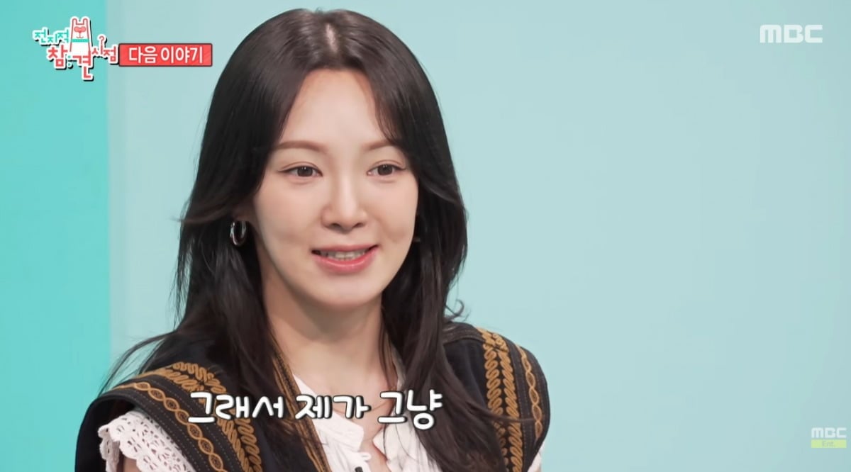 효연이 '전참시' 출연을 예고했다. / 사진=MBC '전지적 참견 시점' 예고편 캡처
