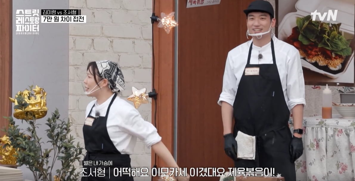 tvN '스트릿 레스토랑 파이터'