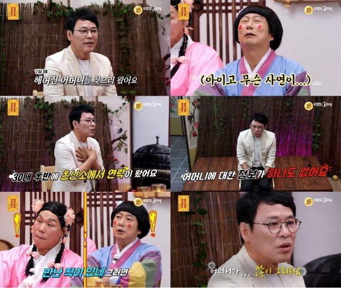 이영민, 아픈 가정사 밝혔다…"친모와 7살에 헤어져, 이복형 집서 눈칫밥" ('물어보살')