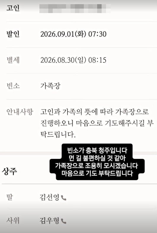 사진=김우형 SNS
