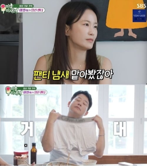 김준호, 김지민 부부가 방송 중 팬티를 언급하며 눈길을 끌었다. / 사진=SBS