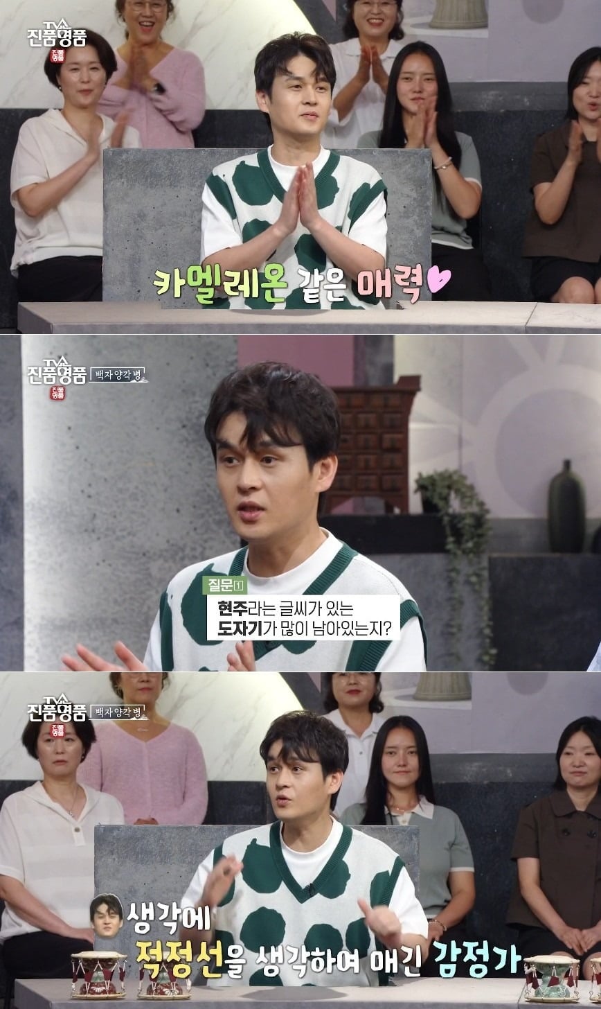 김진곤이 'TV쇼 진품명품'에 출연했다. / 사진=KBS
