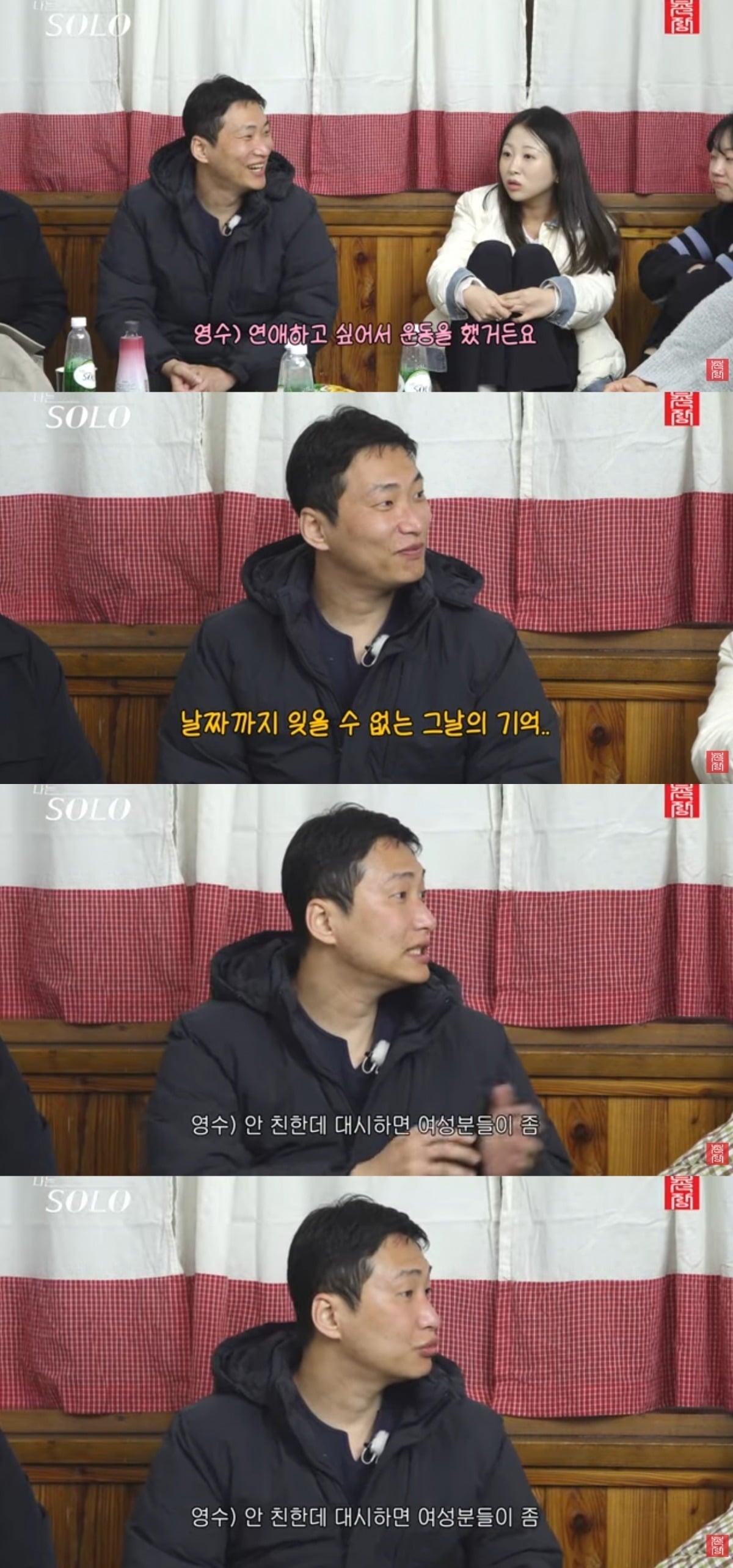 
사진 = '촌장엔터테인먼트TV' 유튜브 채널 캡처