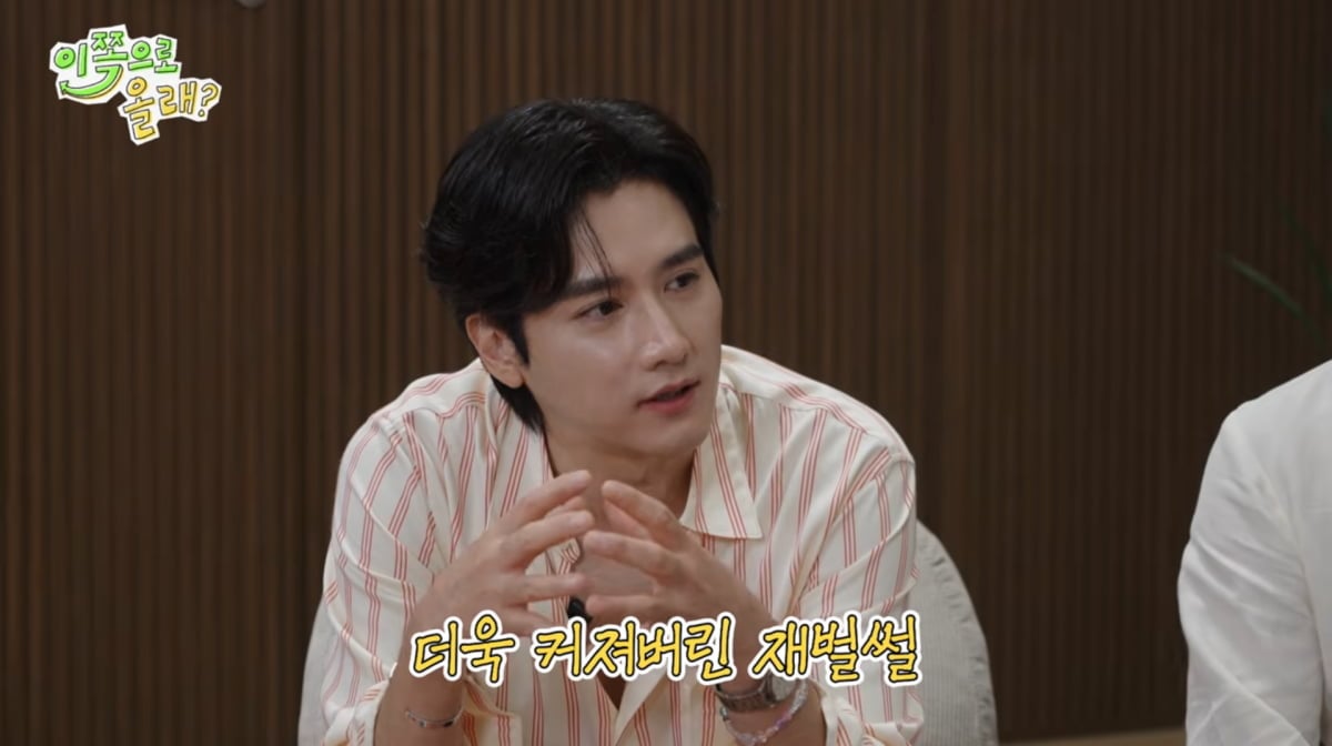 사진=유튜브 '동해물과 백두은혁'