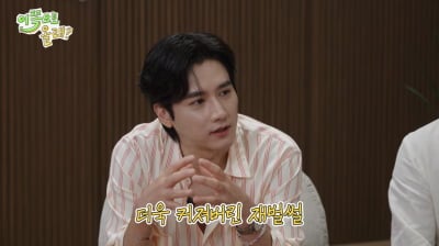 클릭비 유호석, '재벌 2세설' 입 열었다…"부모님 美 거주는 맞아" ('동백')