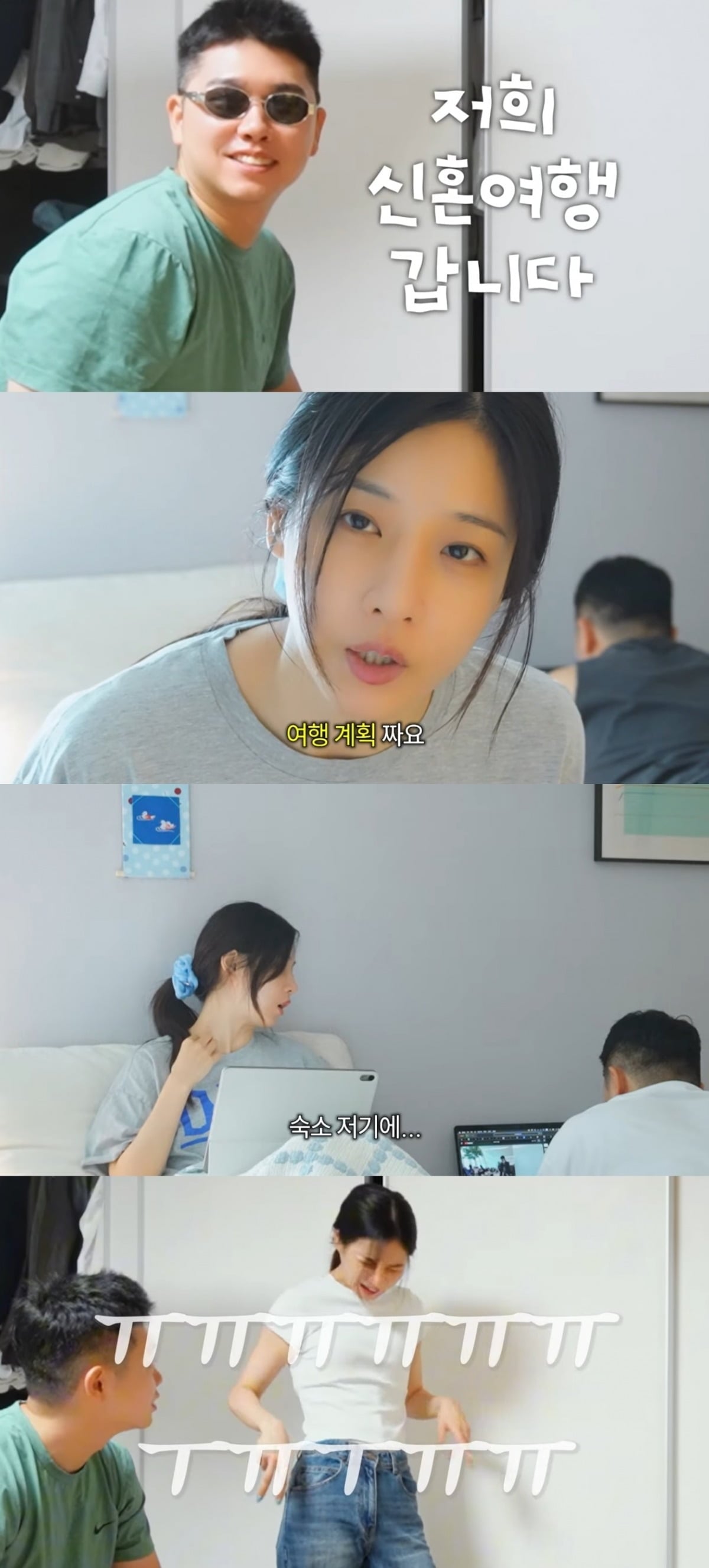 사진 = '순수우유' 유튜브 채널 캡처


