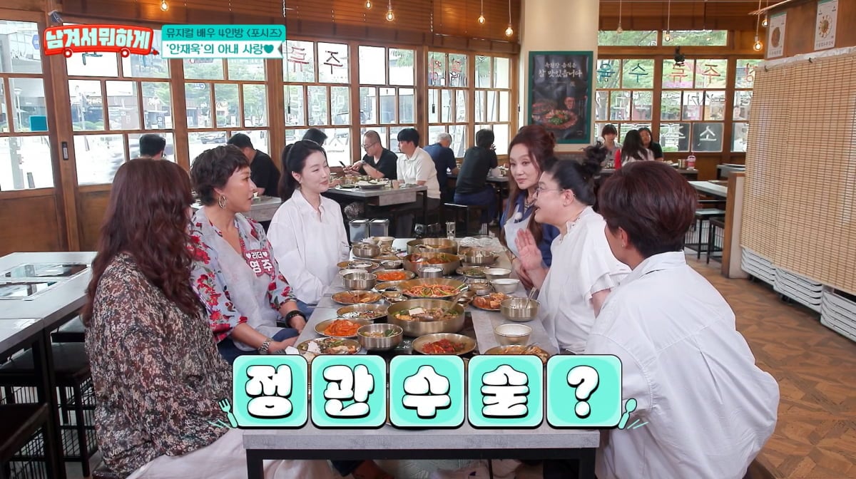 사진=tvN STORY '남겨서 뭐하게'