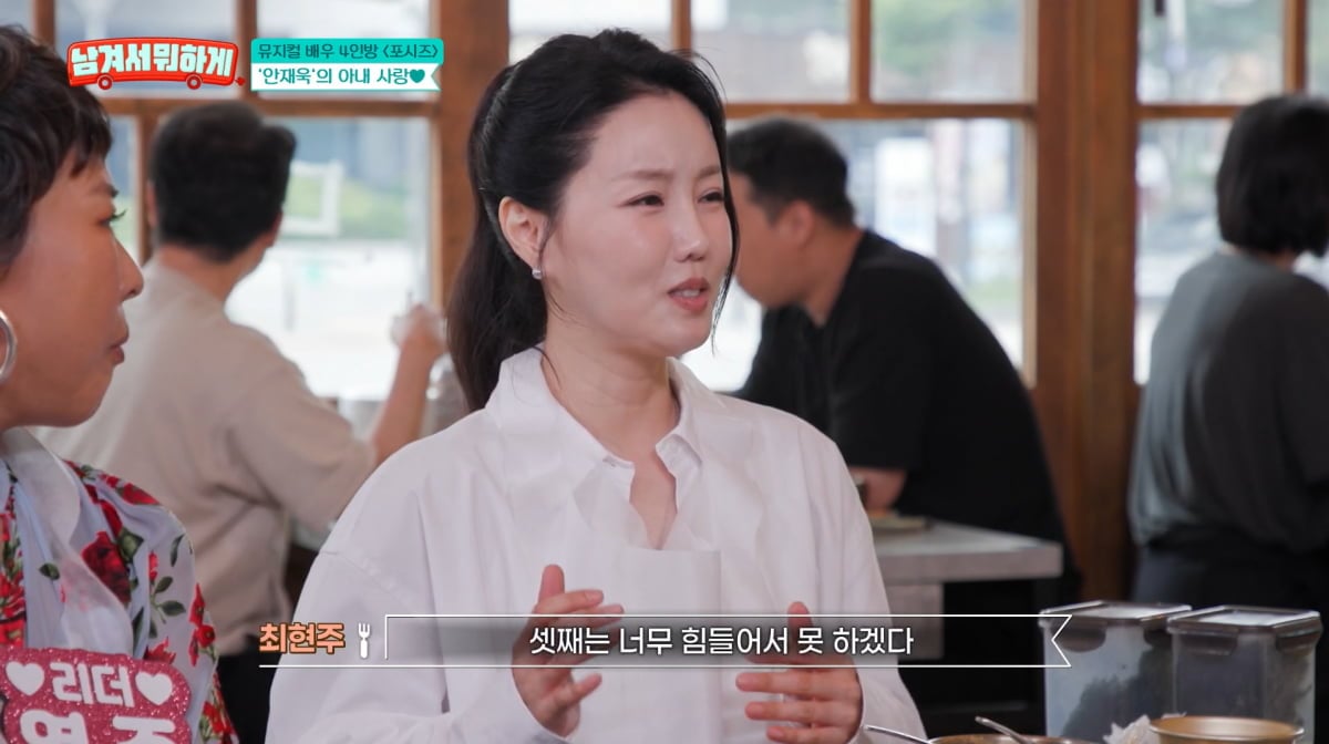 사진=tvN STORY '남겨서 뭐하게'