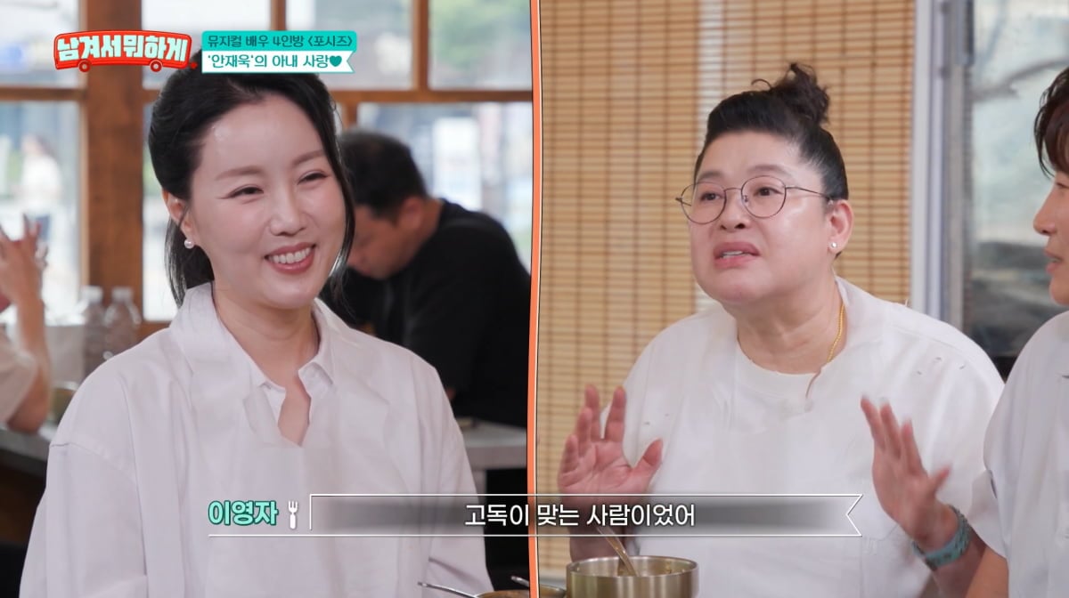 사진=tvN STORY '남겨서 뭐하게'