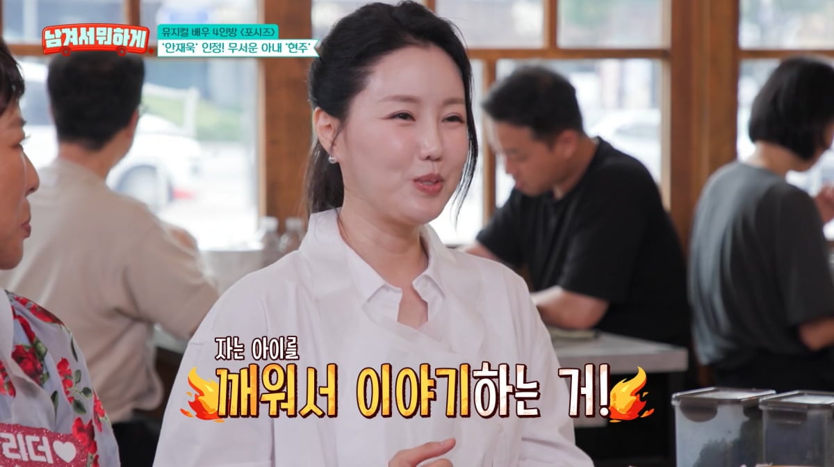 사진=tvN STORY '남겨서 뭐하게'
